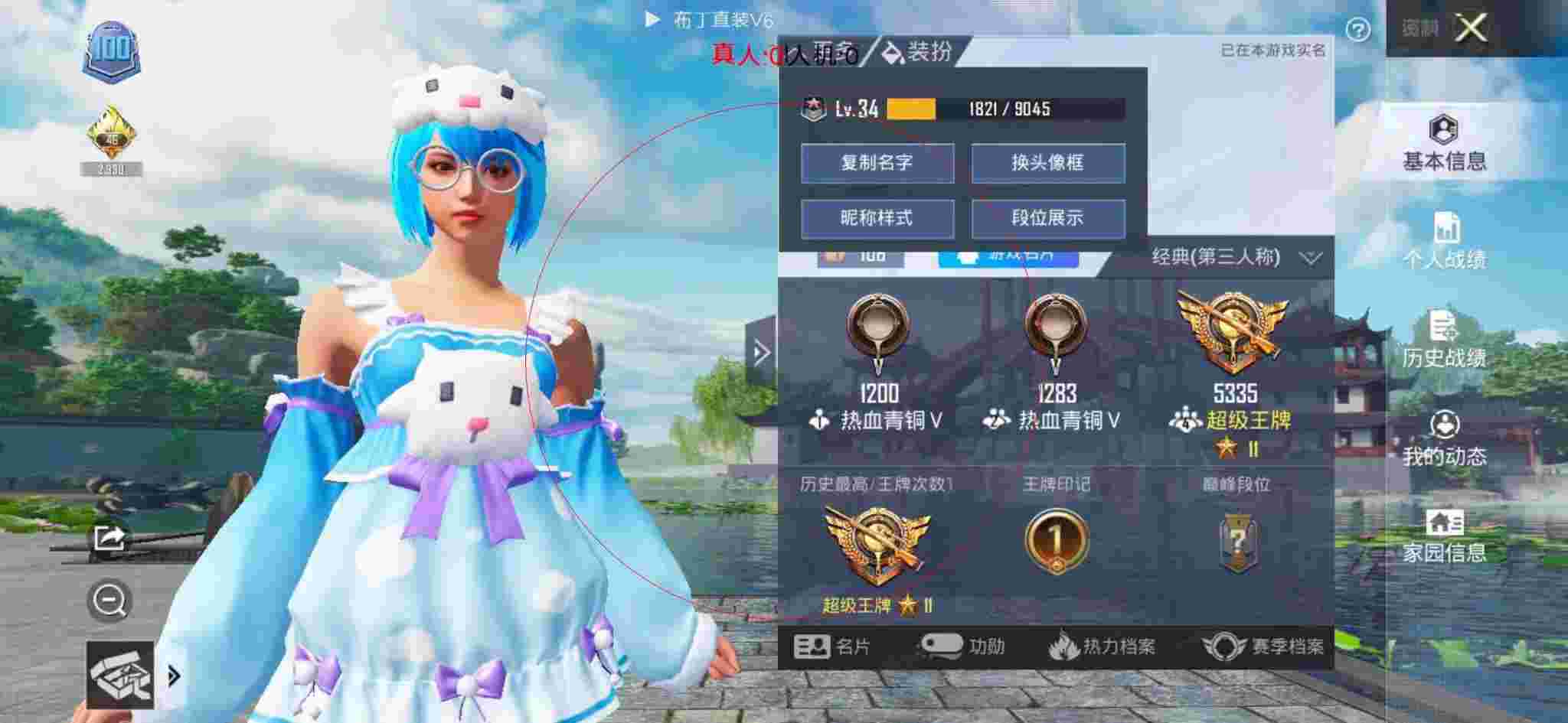 和平精英布丁直装透视 - 和平精英黑科技衣服在哪里找到辅助预览图